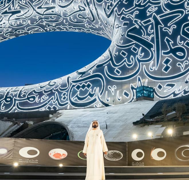 Dubai Museum of the Future and Mohammed bin Rashid Al Maktoum