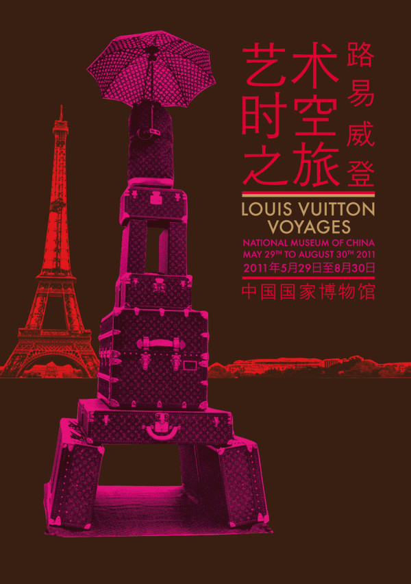 Louis Vuitton Carnet de Voyage Beijing - Piccadilly Circus